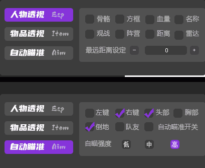 软件界面展示